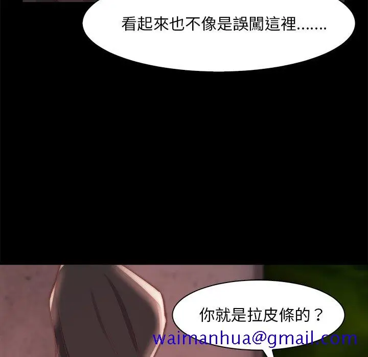 漫画《恶女》第26章第41张图