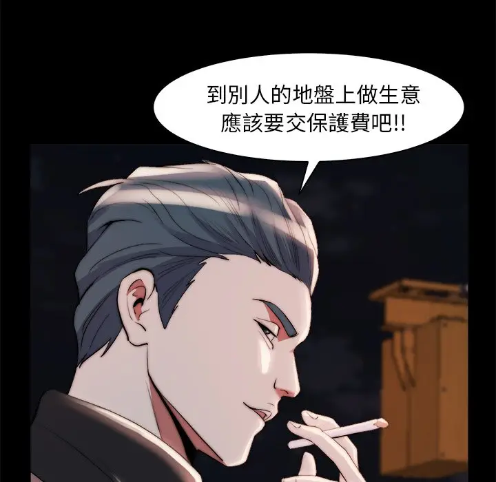 漫画《恶女》第26章第43张图