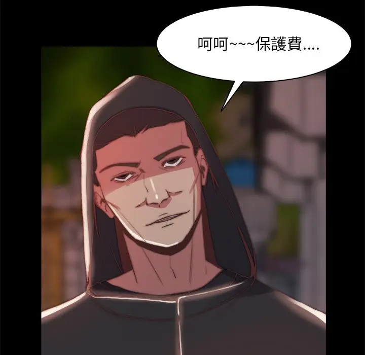 漫画《恶女》第26章第45张图