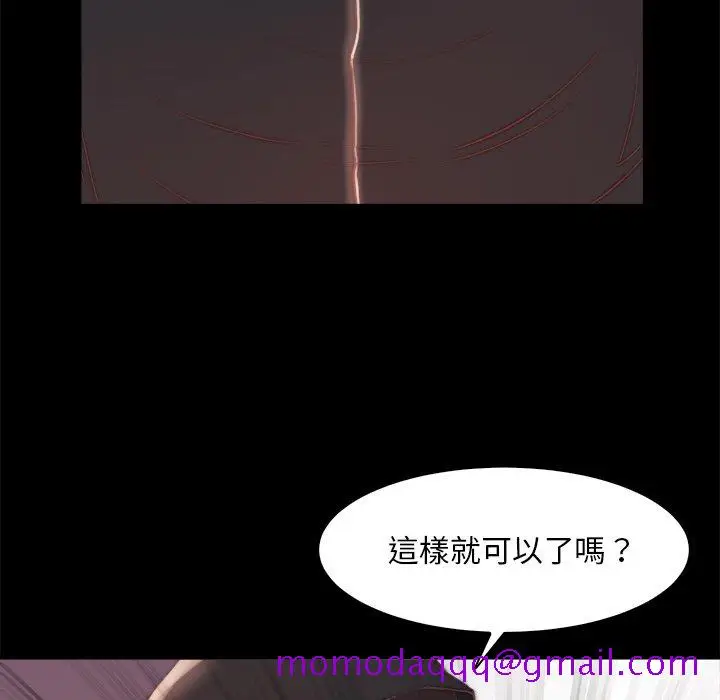 漫画《恶女》第26章第46张图