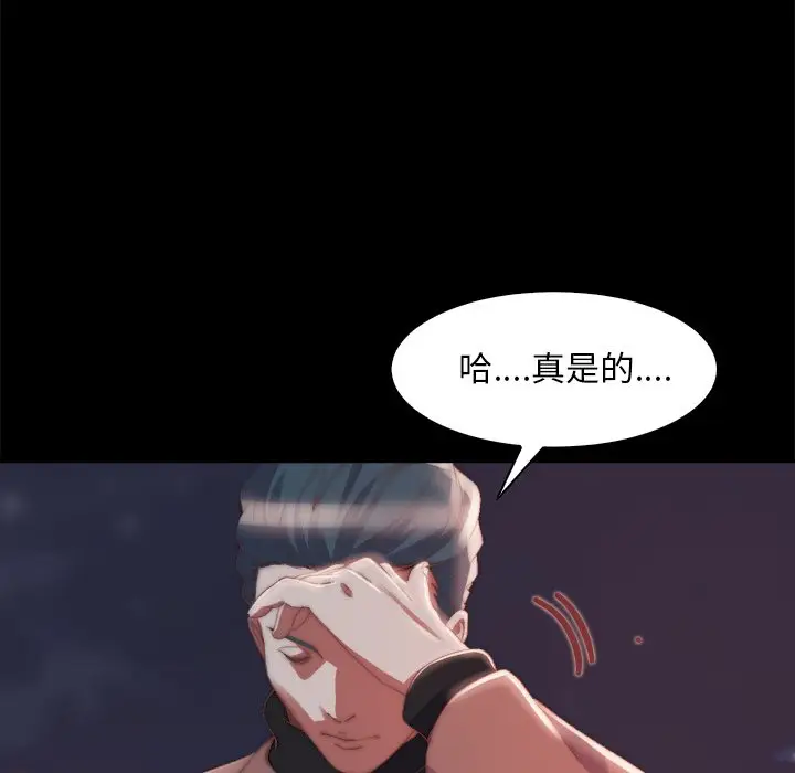 漫画《恶女》第26章第48张图