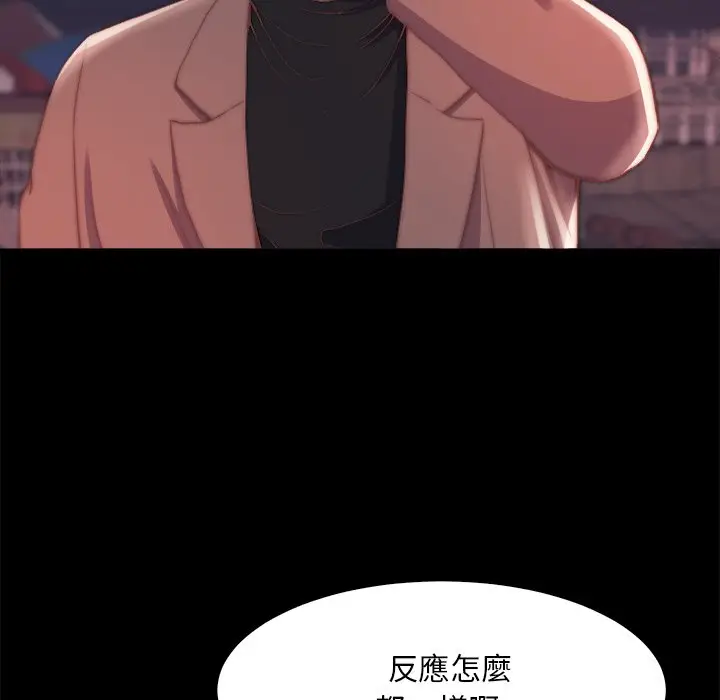 漫画《恶女》第26章第49张图