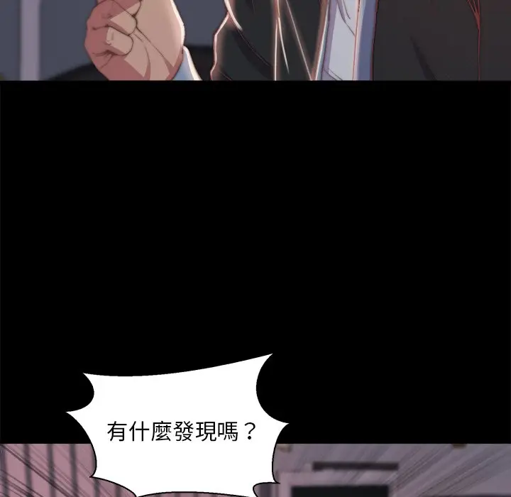 漫画《恶女》第26章第5张图