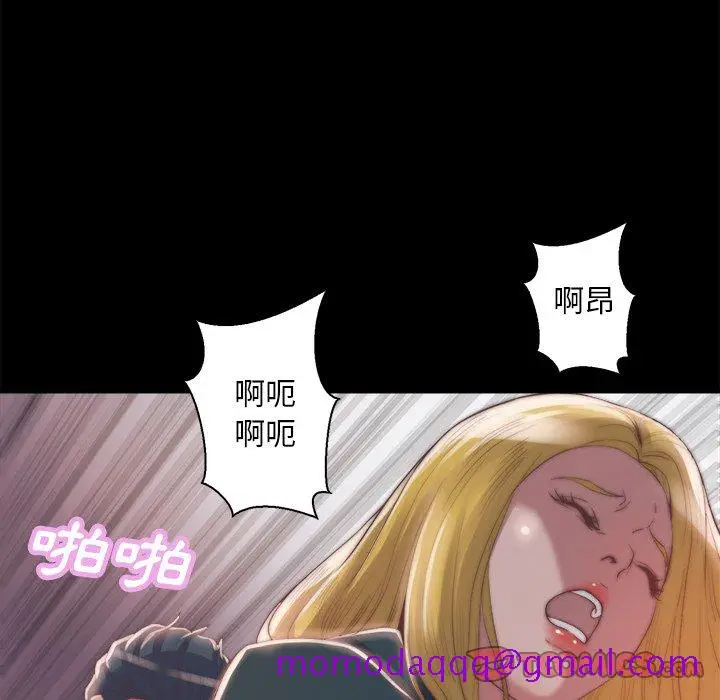 漫画《恶女》第26章第56张图