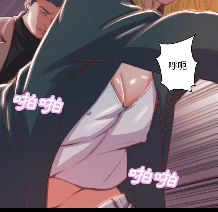 漫画《恶女》第26章第57张图