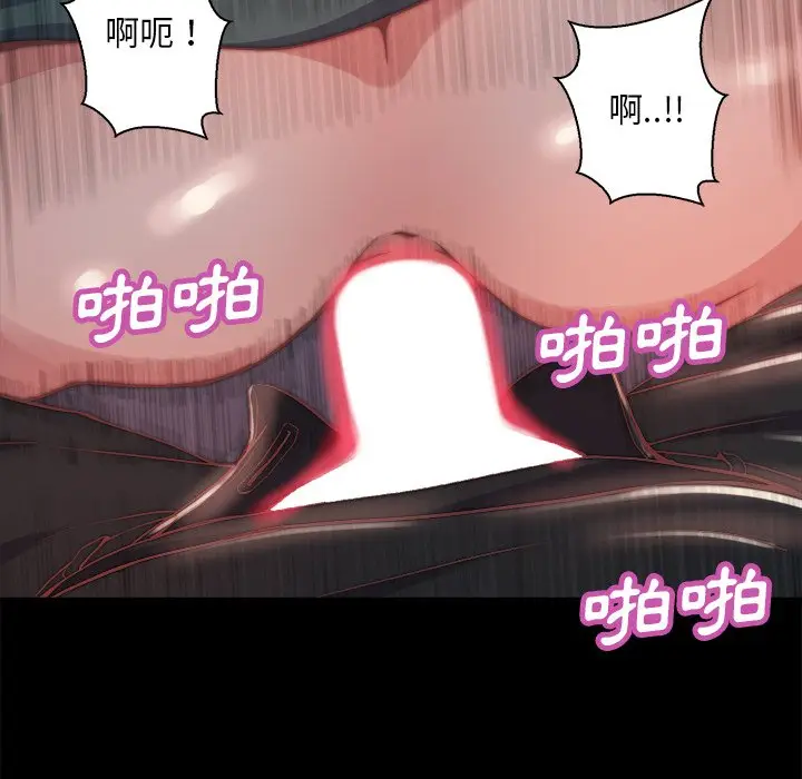 漫画《恶女》第26章第59张图