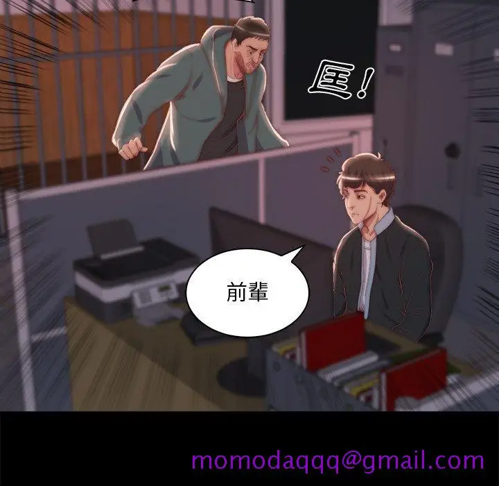 漫画《恶女》第26章第6张图