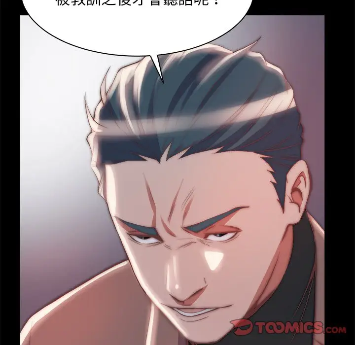 漫画《恶女》第26章第62张图