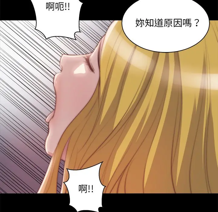 漫画《恶女》第26章第64张图