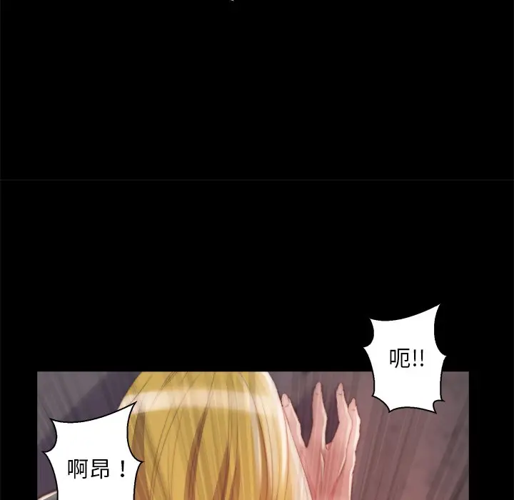 漫画《恶女》第26章第65张图