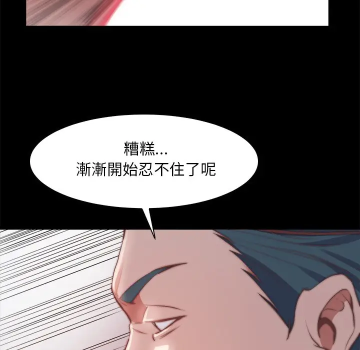 漫画《恶女》第26章第67张图