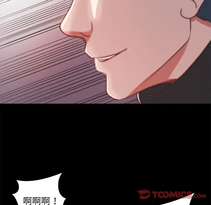 漫画《恶女》第26章第68张图