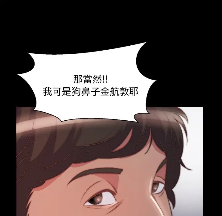 漫画《恶女》第26章第7张图
