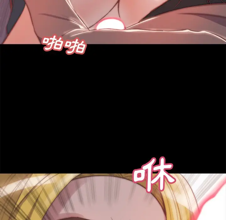 漫画《恶女》第26章第70张图