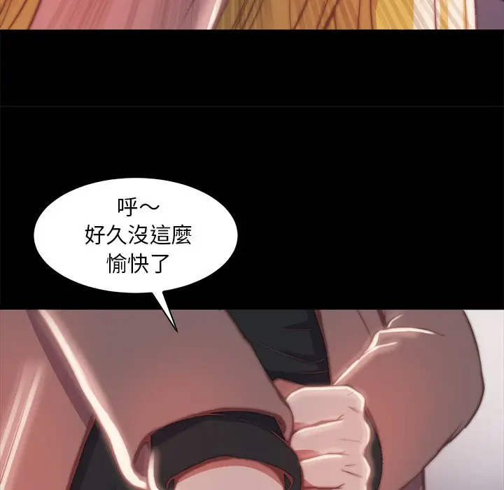 漫画《恶女》第26章第72张图