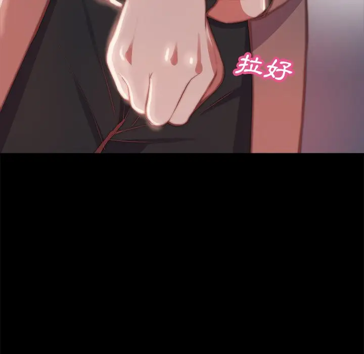 漫画《恶女》第26章第73张图