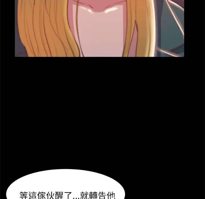 漫画《恶女》第26章第75张图