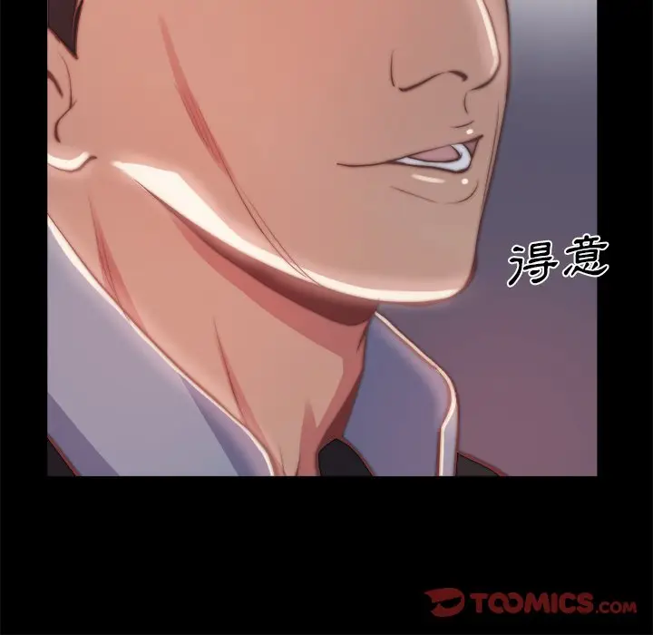 漫画《恶女》第26章第8张图