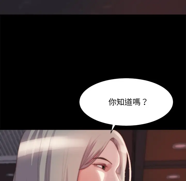 漫画《恶女》第26章第87张图
