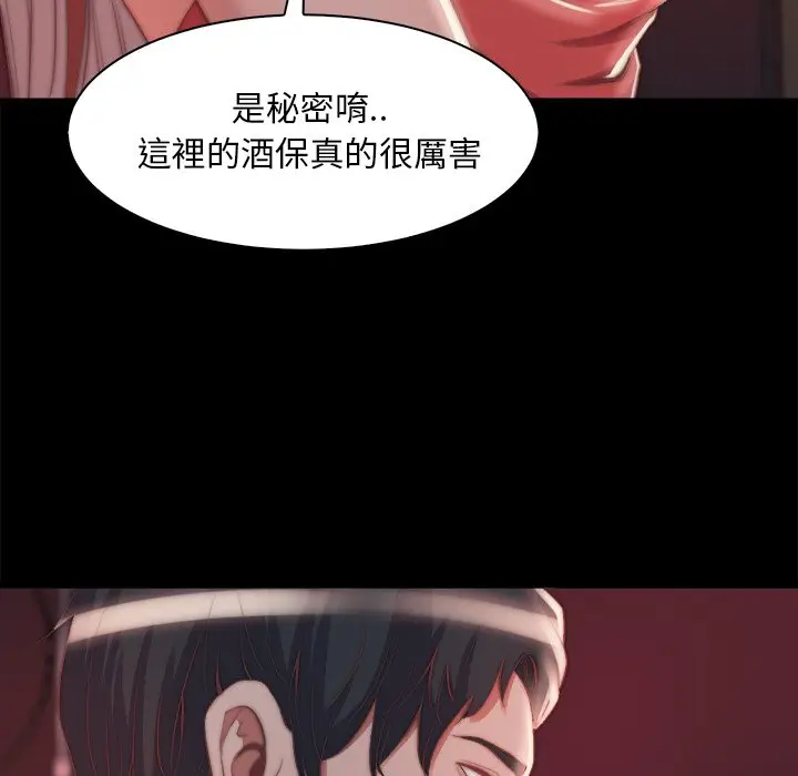 漫画《恶女》第26章第89张图