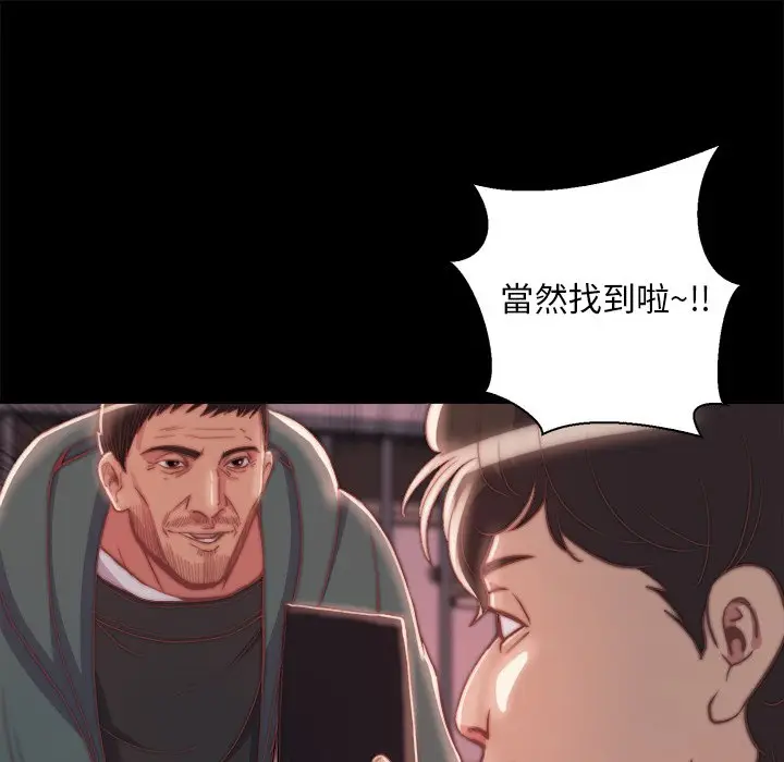 漫画《恶女》第26章第9张图