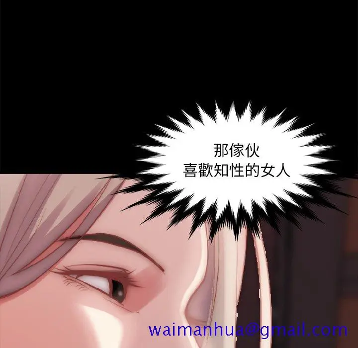 漫画《恶女》第26章第91张图