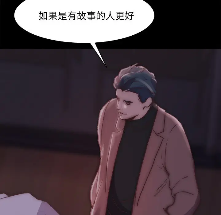 漫画《恶女》第26章第93张图
