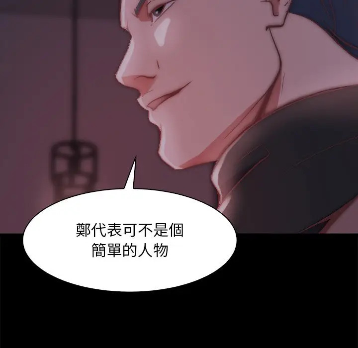 漫画《恶女》第26章第95张图