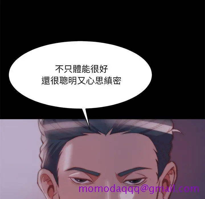 漫画《恶女》第26章第96张图