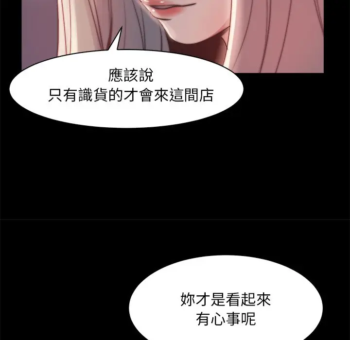 漫画《恶女》第26章第99张图