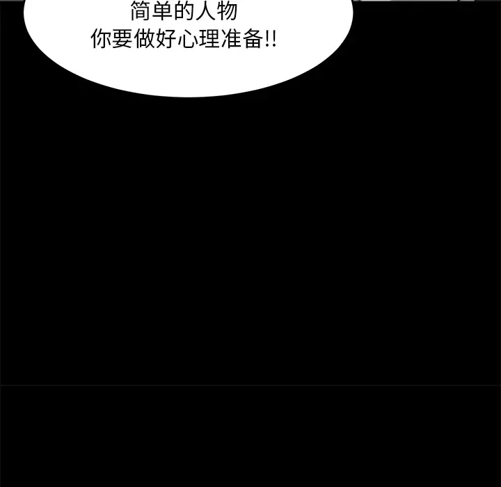 漫画《恶女》第2章第139张图