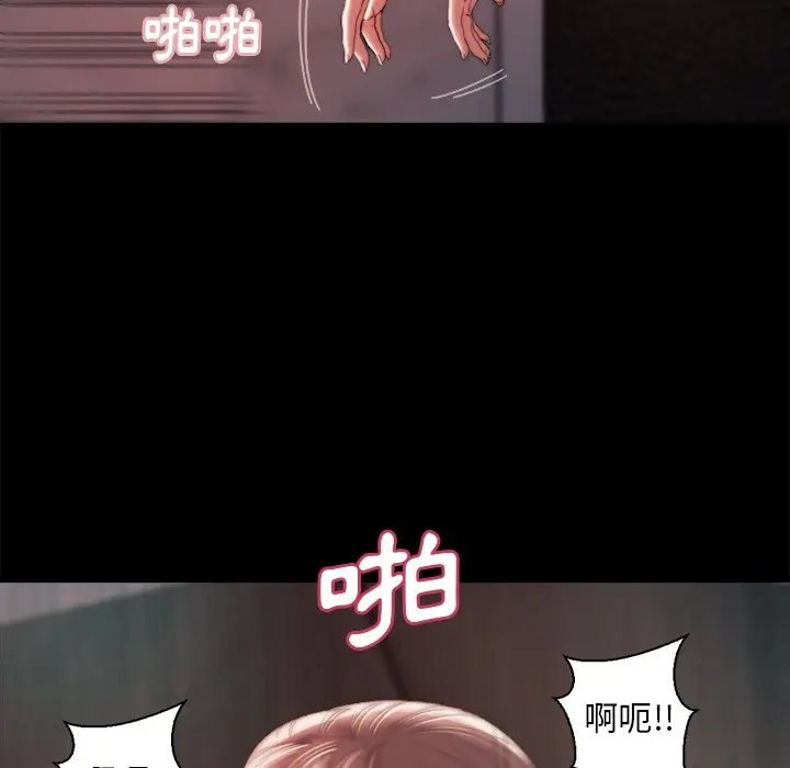 漫画《恶女》第28章第10张图