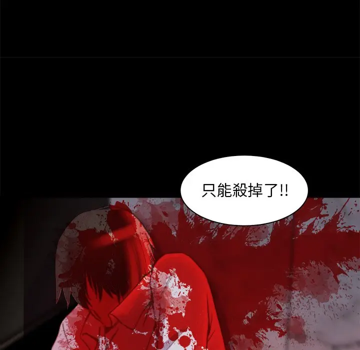 漫画《恶女》第28章第100张图