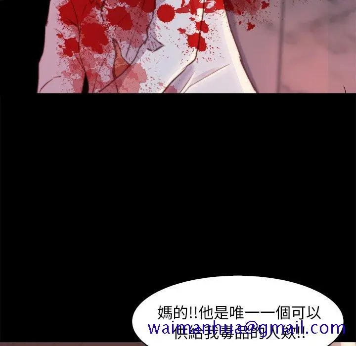 漫画《恶女》第28章第101张图