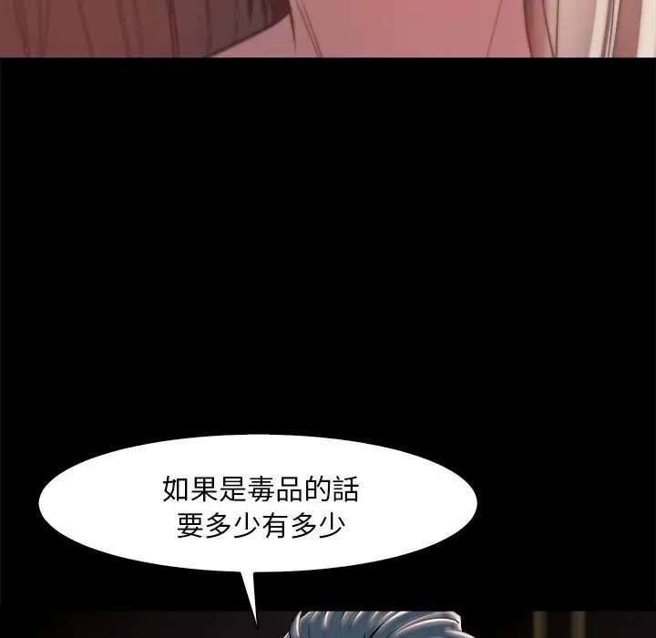 漫画《恶女》第28章第103张图