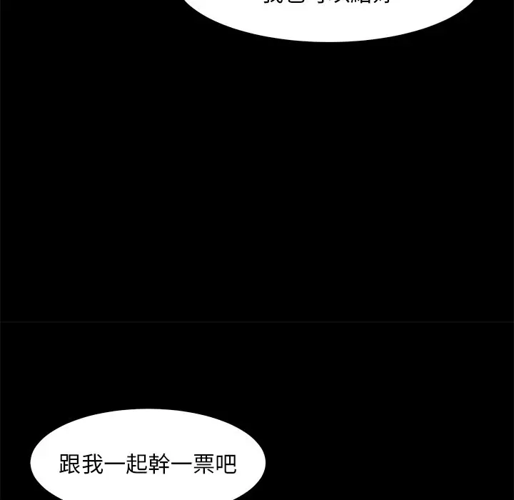 漫画《恶女》第28章第105张图