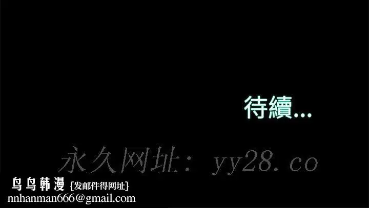漫画《恶女》第28章第107张图