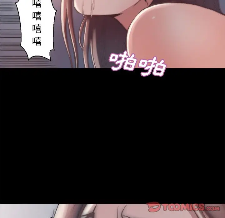 漫画《恶女》第28章第14张图