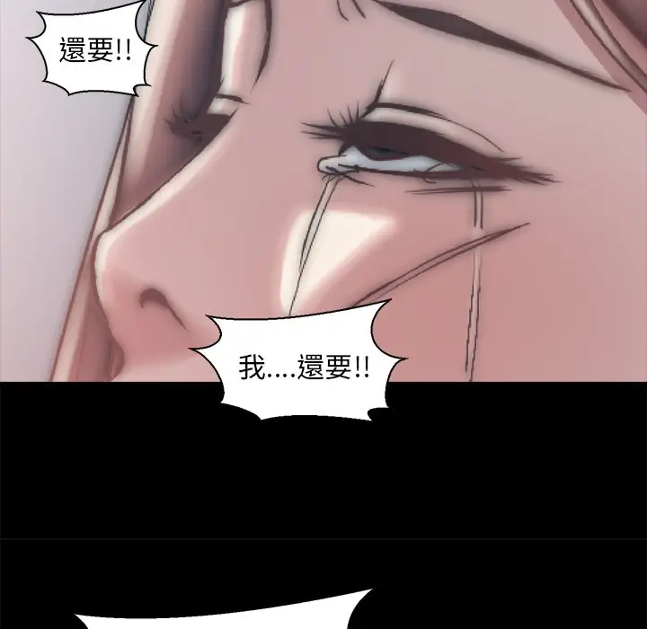 漫画《恶女》第28章第15张图