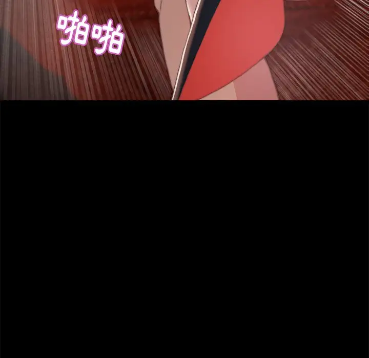 漫画《恶女》第28章第17张图