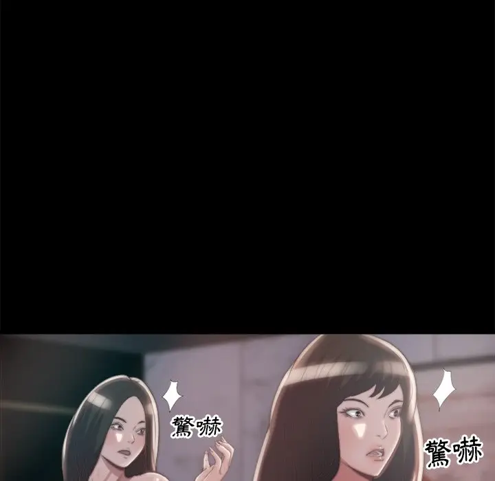 漫画《恶女》第28章第19张图