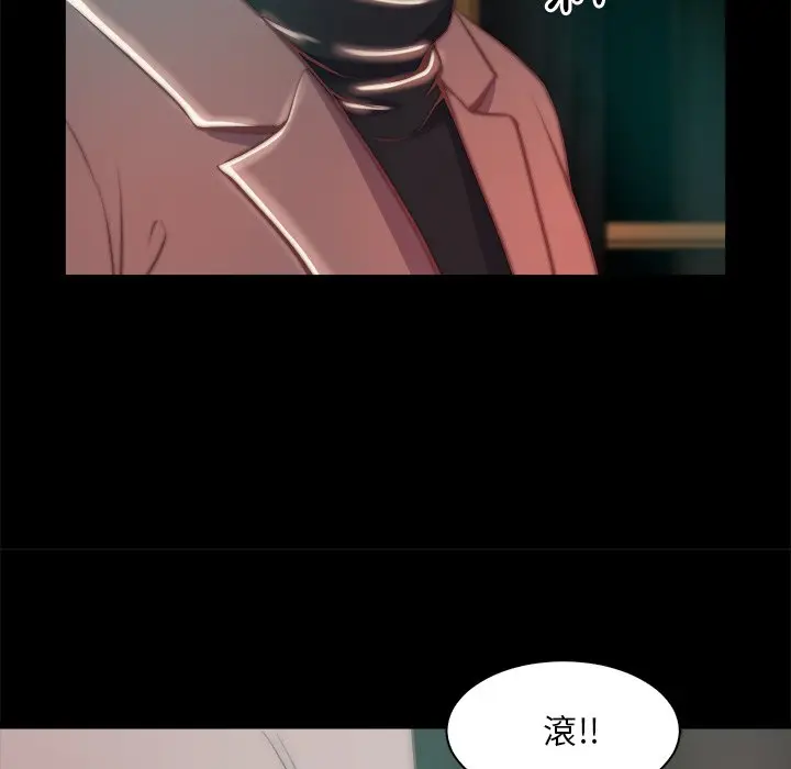 漫画《恶女》第28章第22张图