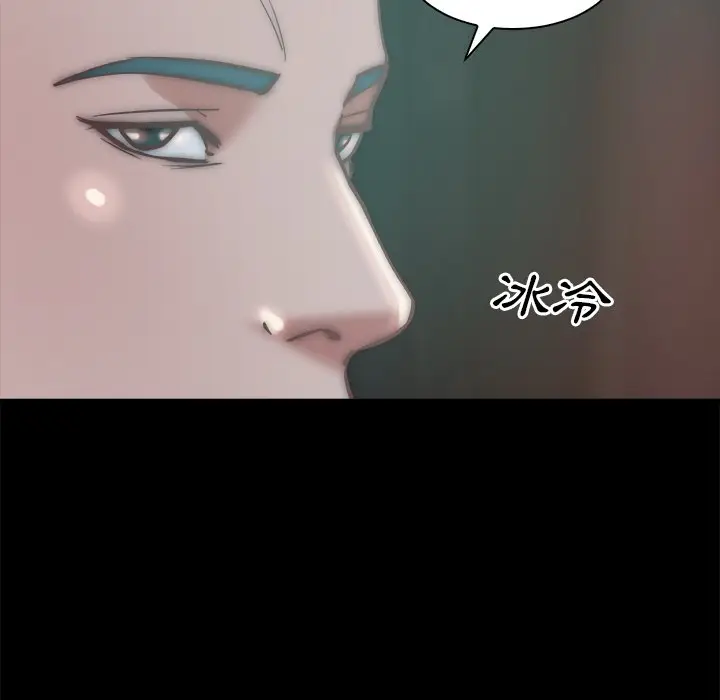 漫画《恶女》第28章第23张图
