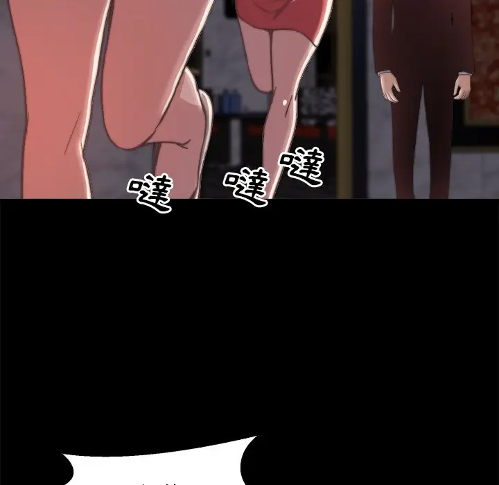 漫画《恶女》第28章第25张图