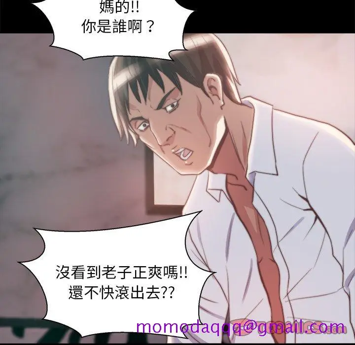 漫画《恶女》第28章第26张图