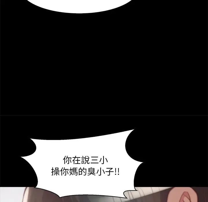 漫画《恶女》第28章第29张图