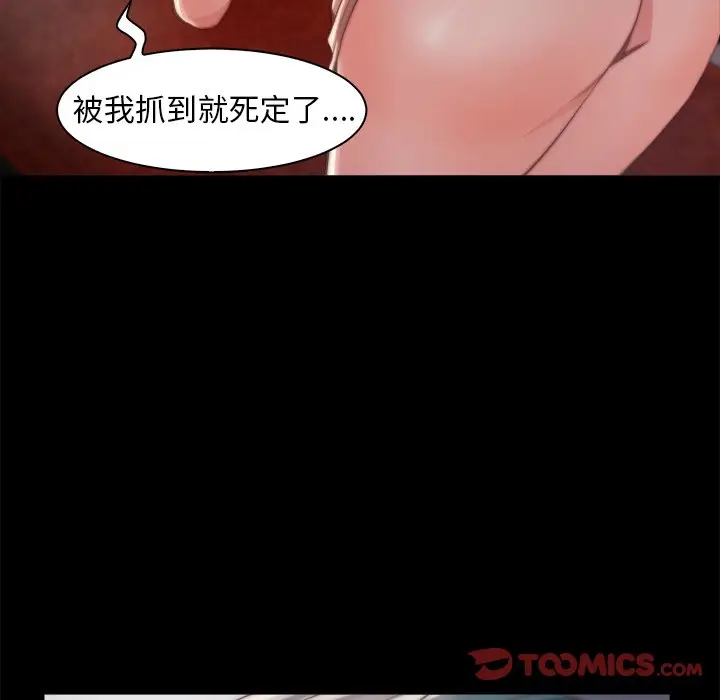 漫画《恶女》第28章第32张图