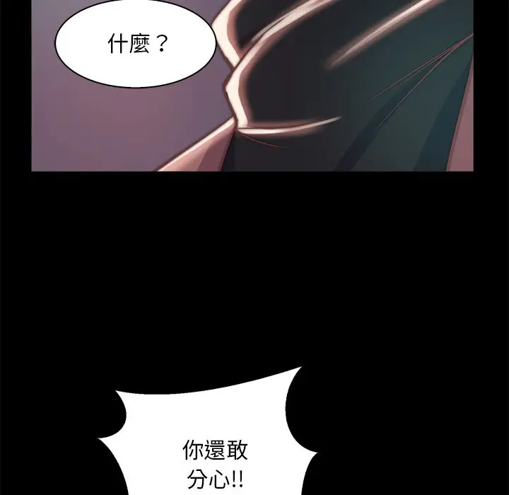 漫画《恶女》第28章第34张图