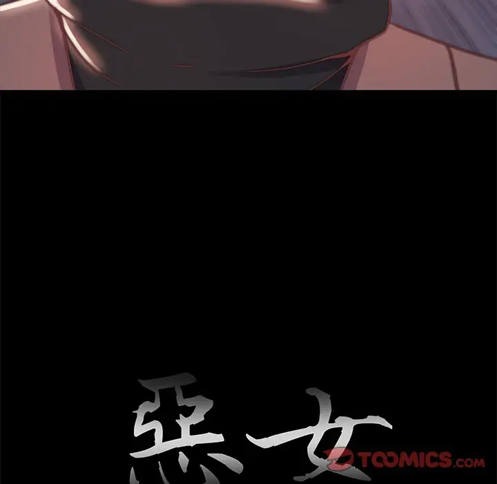 漫画《恶女》第28章第38张图