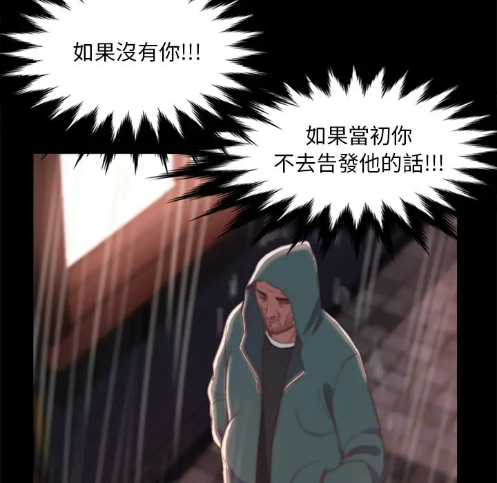 漫画《恶女》第28章第42张图
